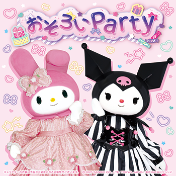 マイメロディ&クロミ スペシャルステージ